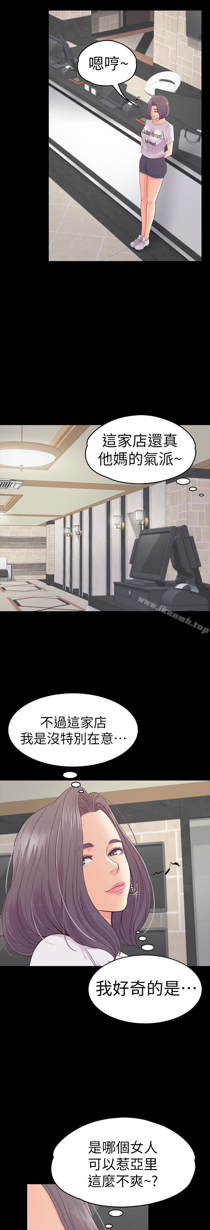 江南羅曼史，第61話-朵兒和洪會長的相遇，第 22 页