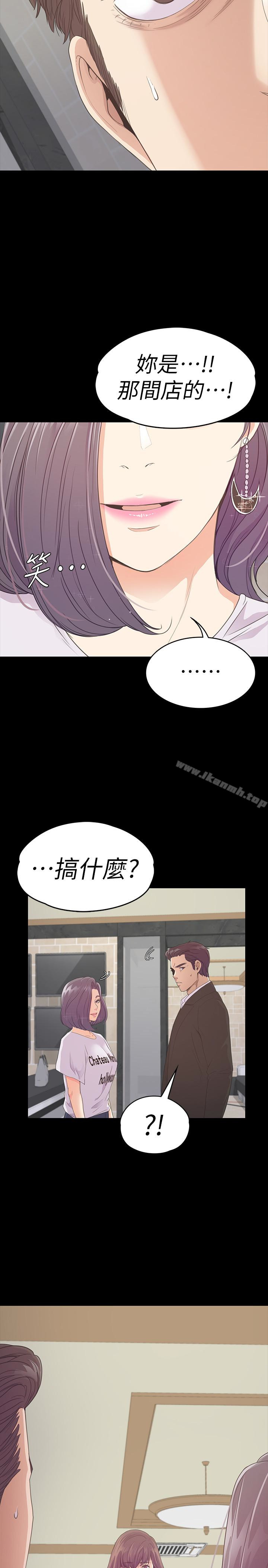 江南羅曼史，第61話-朵兒和洪會長的相遇，第 28 页