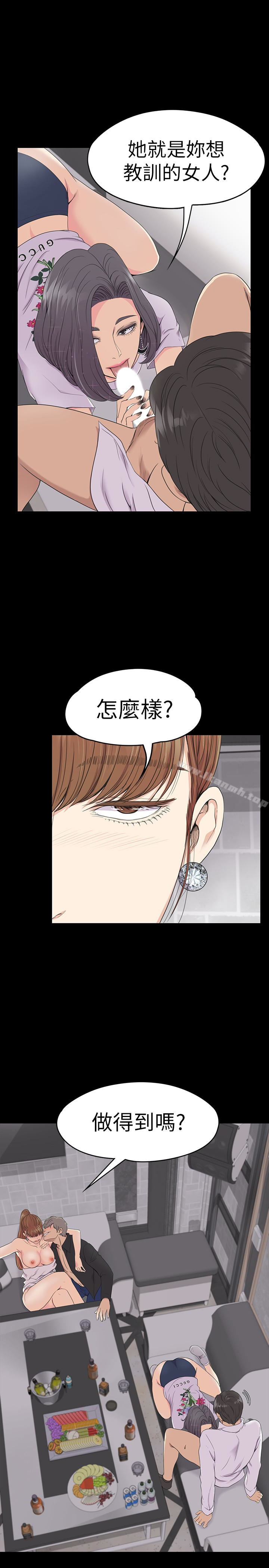 江南羅曼史，第63話-兩個女人間的對立，第 5 页