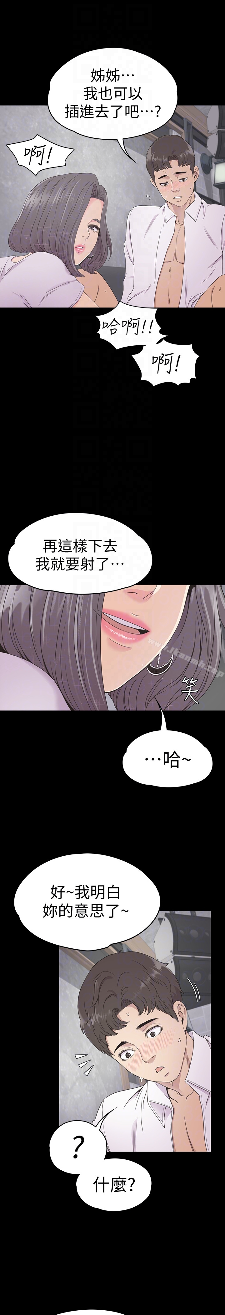 江南羅曼史，第63話-兩個女人間的對立，第 11 页