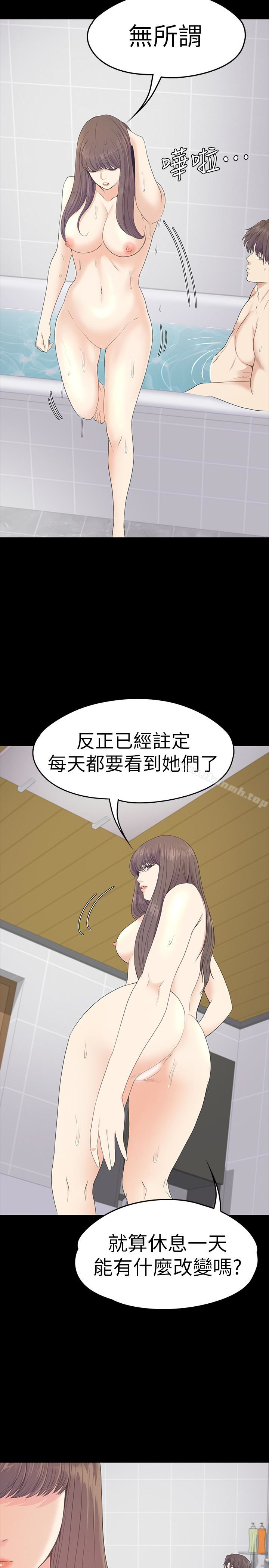 江南羅曼史，第63話-兩個女人間的對立，第 28 页