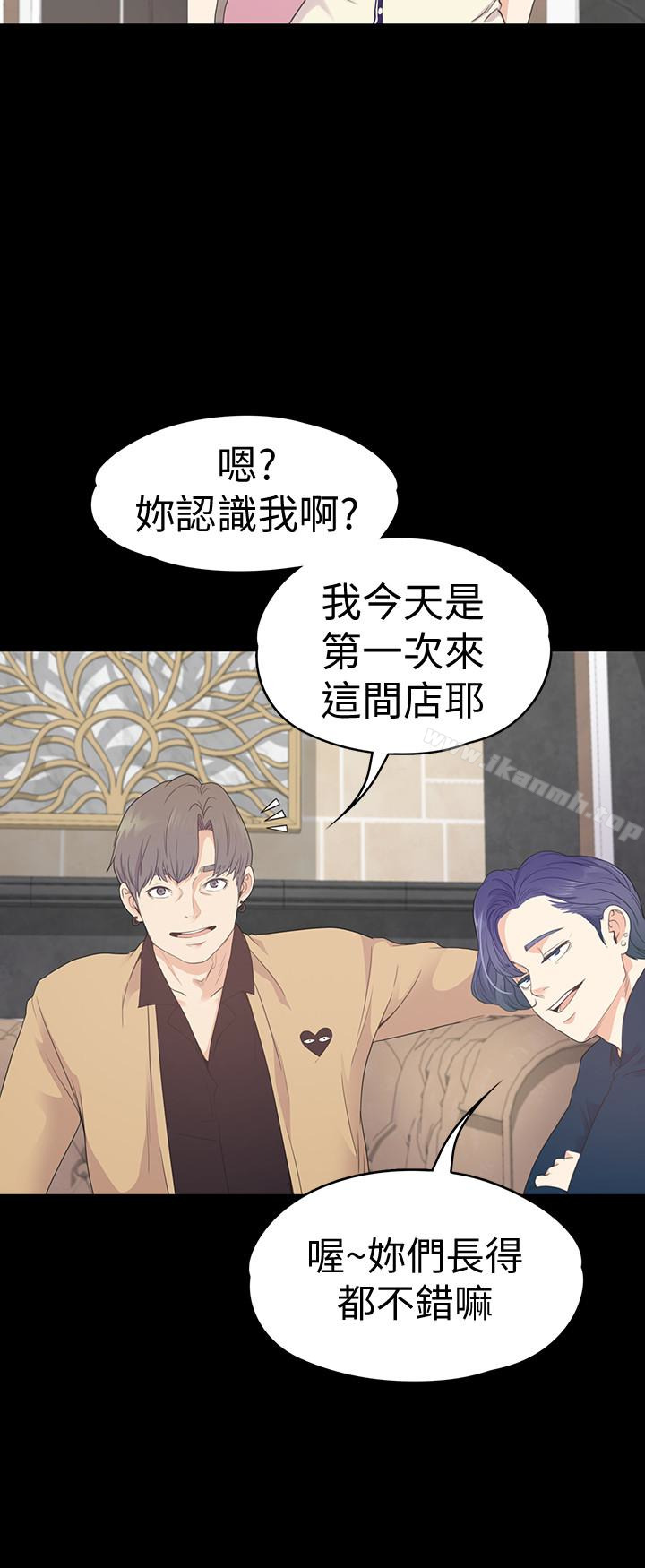 江南羅曼史，第64話-來釣個凱子吧?，第 5 页