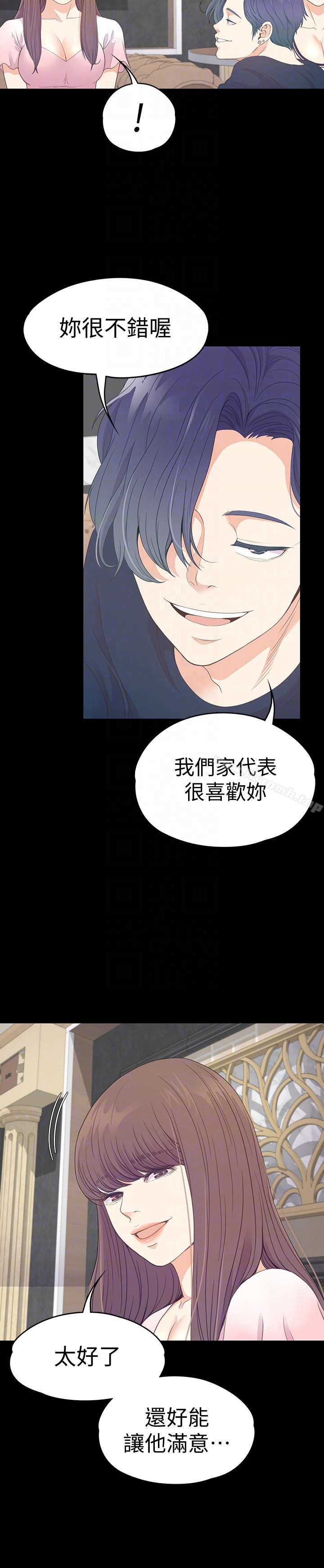 江南羅曼史，第64話-來釣個凱子吧?，第 11 页