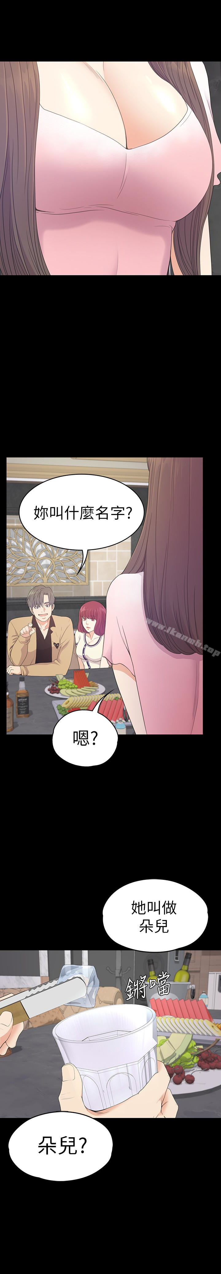 江南羅曼史，第64話-來釣個凱子吧?，第 8 页