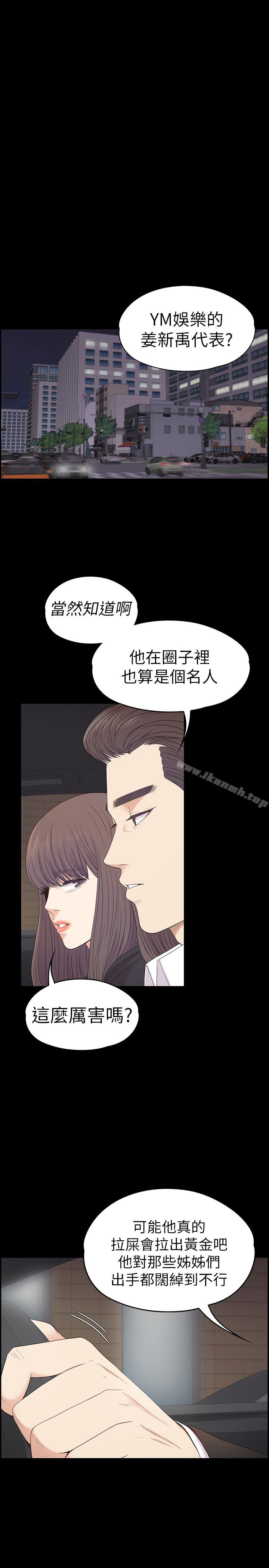 江南羅曼史，第64話-來釣個凱子吧?，第 22 页