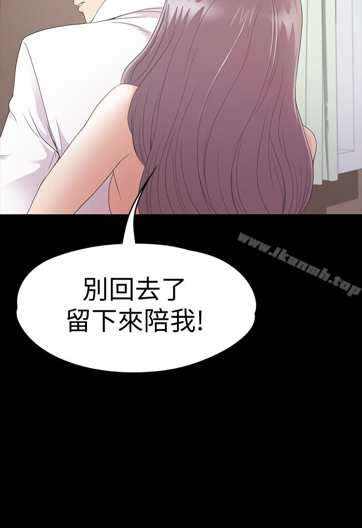 江南羅曼史，第65話-都慈城不安的雙面生活，第 12 页
