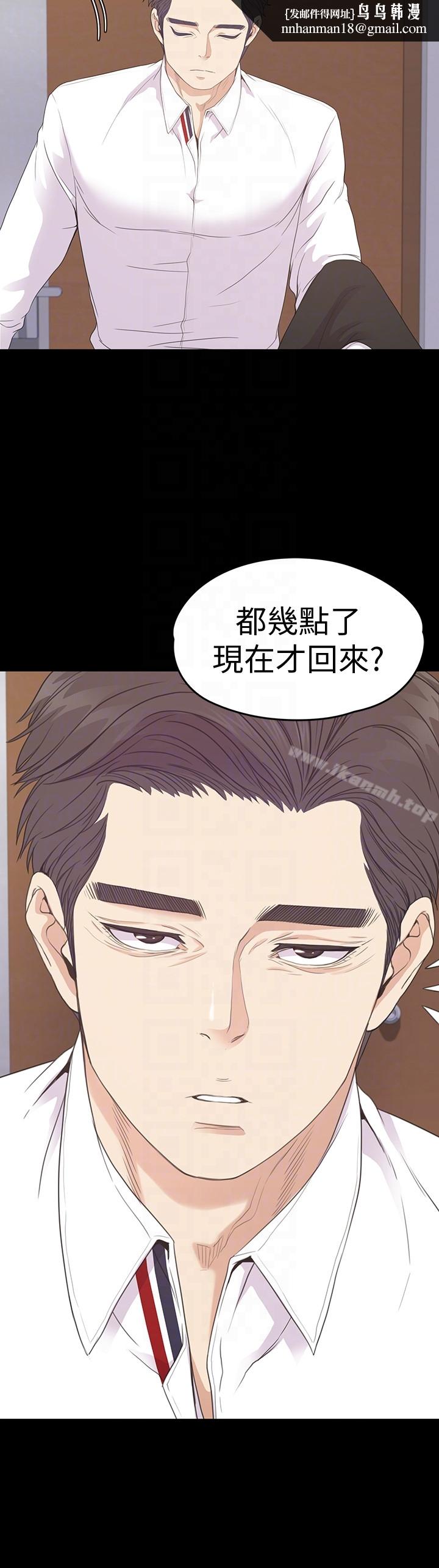 江南羅曼史，第65話-都慈城不安的雙面生活，第 15 页