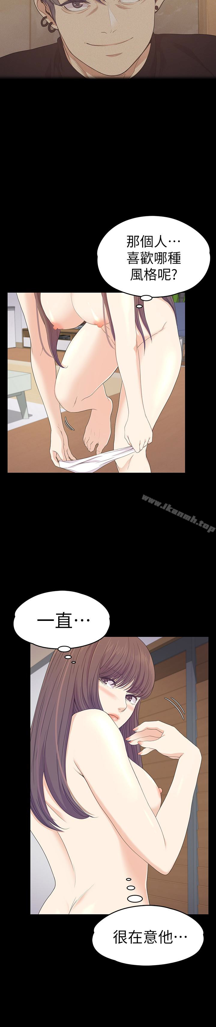 江南羅曼史，第66話-朵兒動搖的心，第 21 页