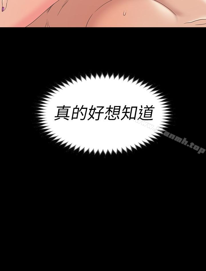 江南羅曼史，第67話-抓住姜代表就行了，第 28 页