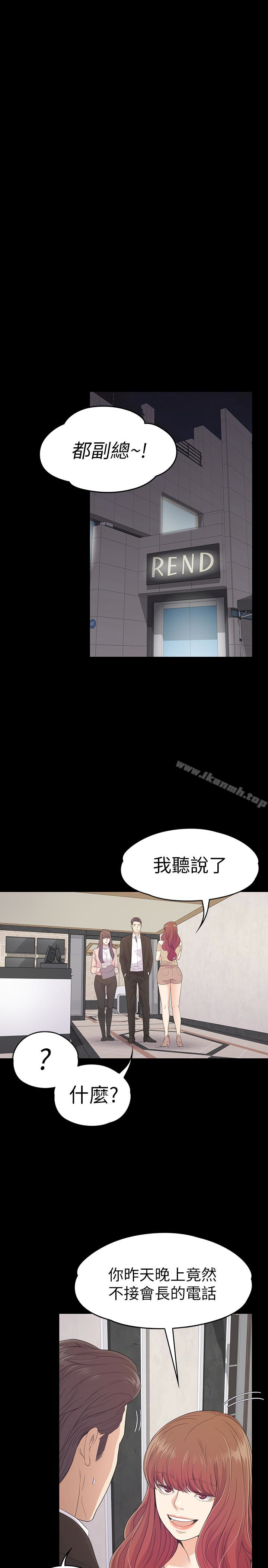 江南羅曼史，第68話-被洪會長召喚的慈城，第 22 页