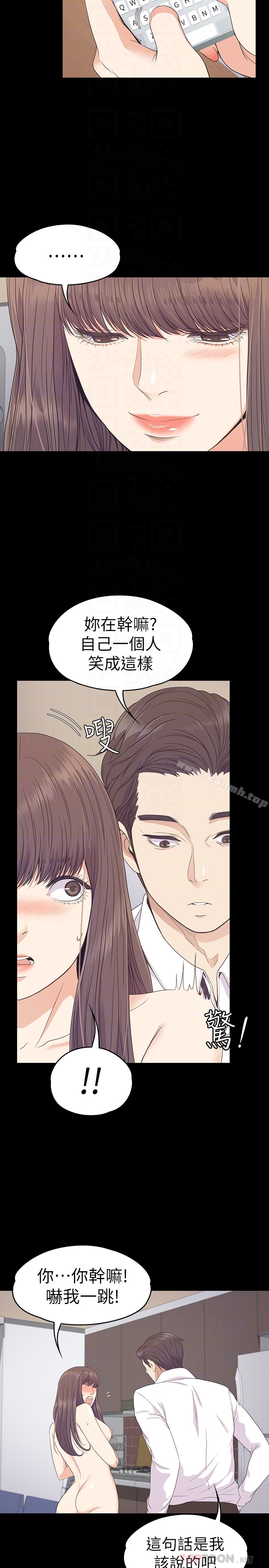 江南羅曼史，第68話-被洪會長召喚的慈城，第 15 页