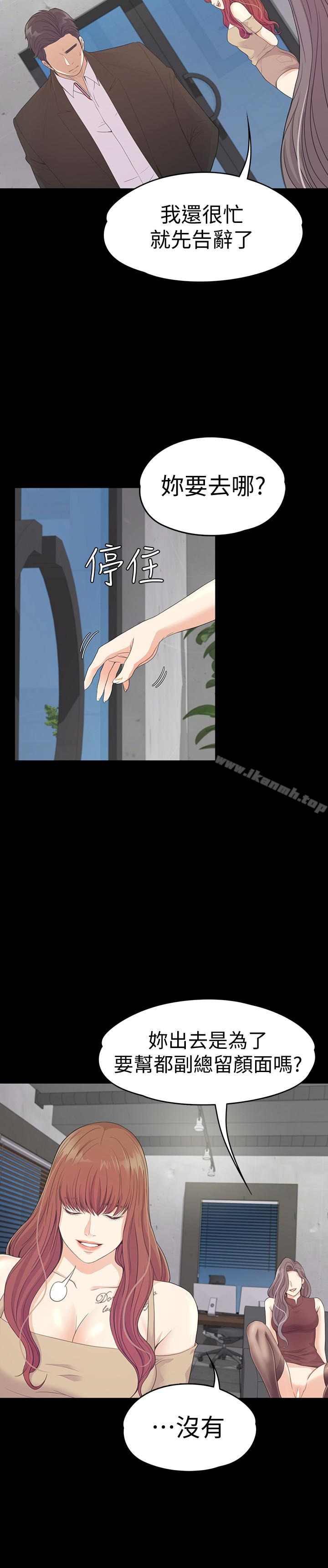江南羅曼史，第69話-朵兒無法進入的房間，第 5 页