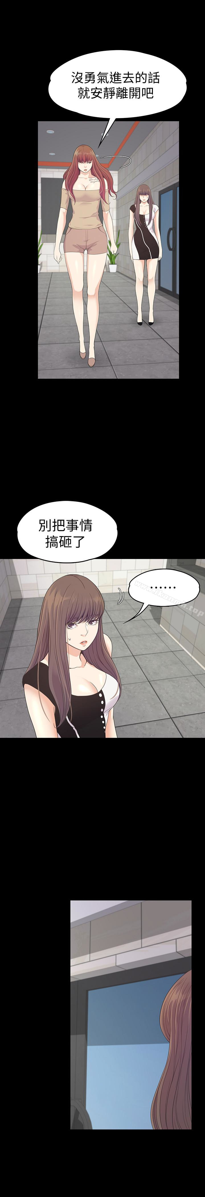 江南羅曼史，第69話-朵兒無法進入的房間，第 12 页