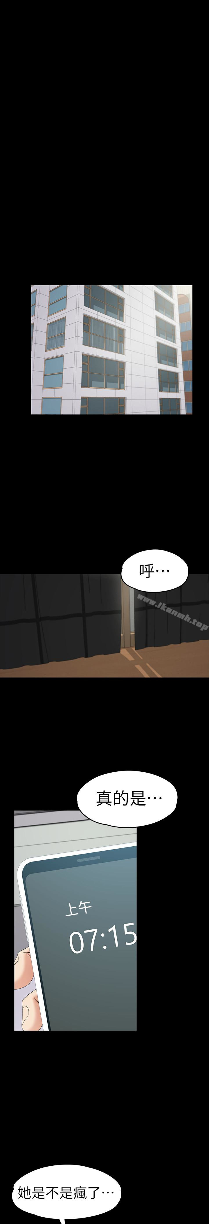 江南羅曼史，第70話-朵兒崩塌的自尊心，第 22 页