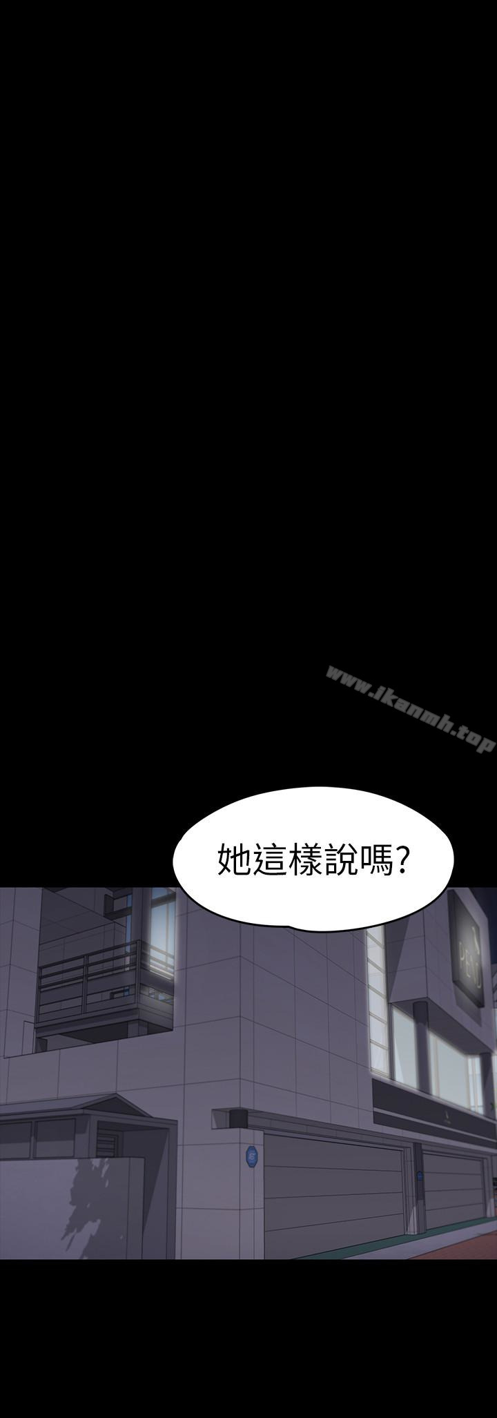 江南羅曼史，第71話-想隱瞞的關係，第 22 页