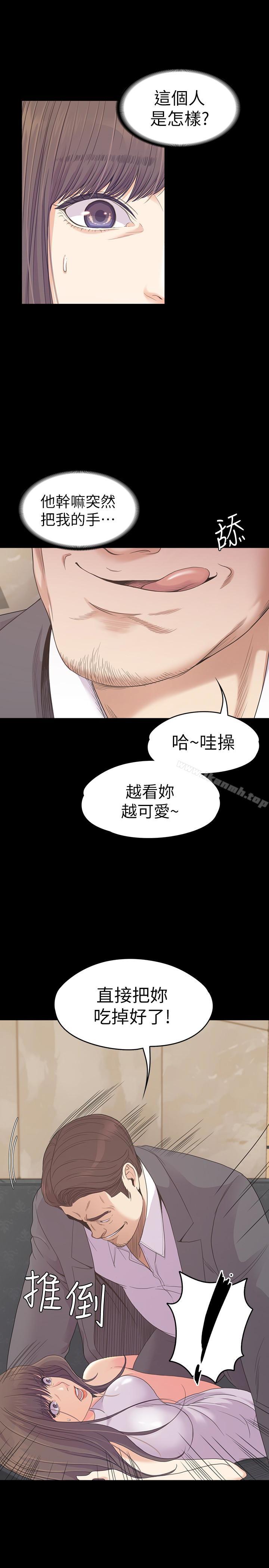 江南羅曼史，第72話-洪會長的VIP客戶，第 8 页