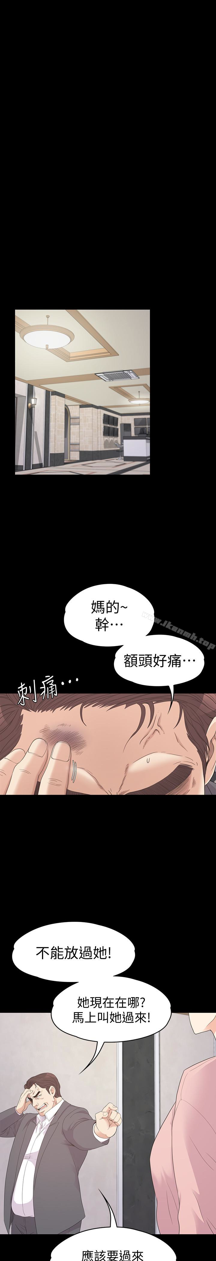 江南羅曼史，第72話-洪會長的VIP客戶，第 12 页