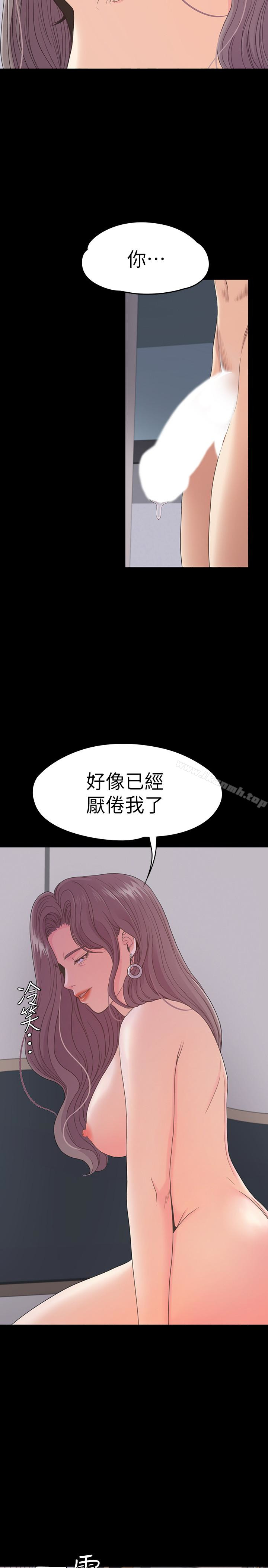 江南羅曼史，第72話-洪會長的VIP客戶，第 28 页