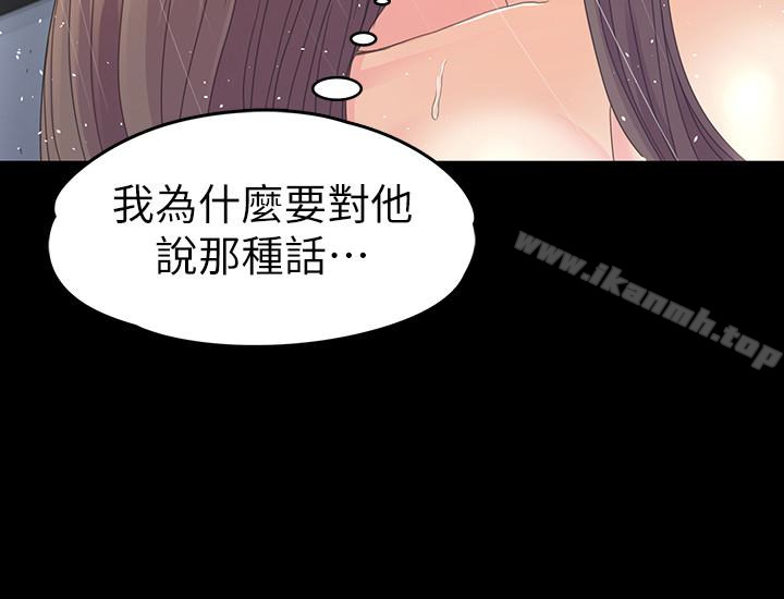江南羅曼史，第73話-都副總的悔恨，第 21 页
