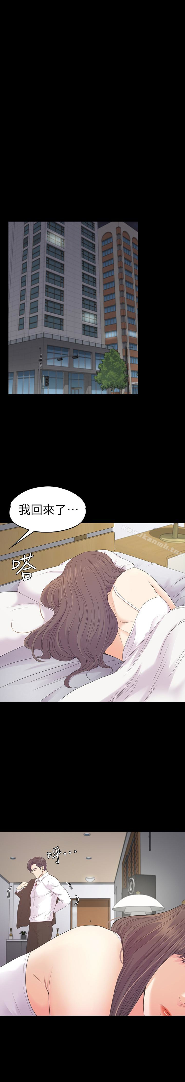 江南羅曼史，第73話-都副總的悔恨，第 8 页