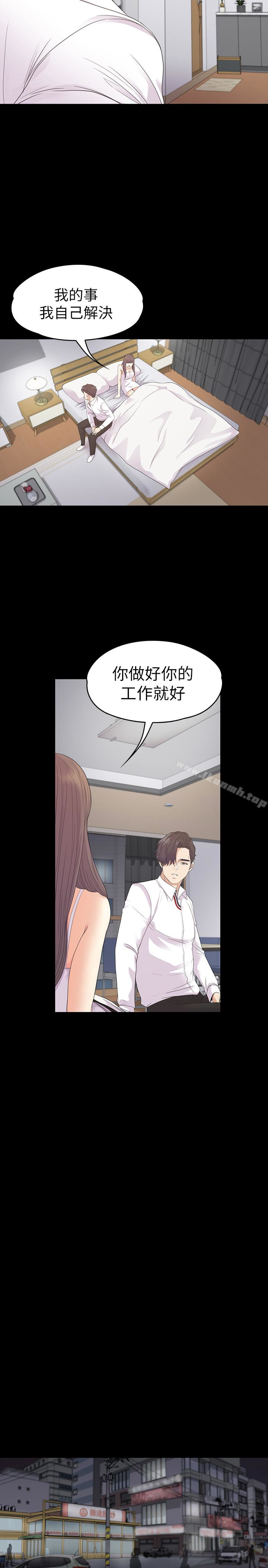 江南羅曼史，第73話-都副總的悔恨，第 12 页