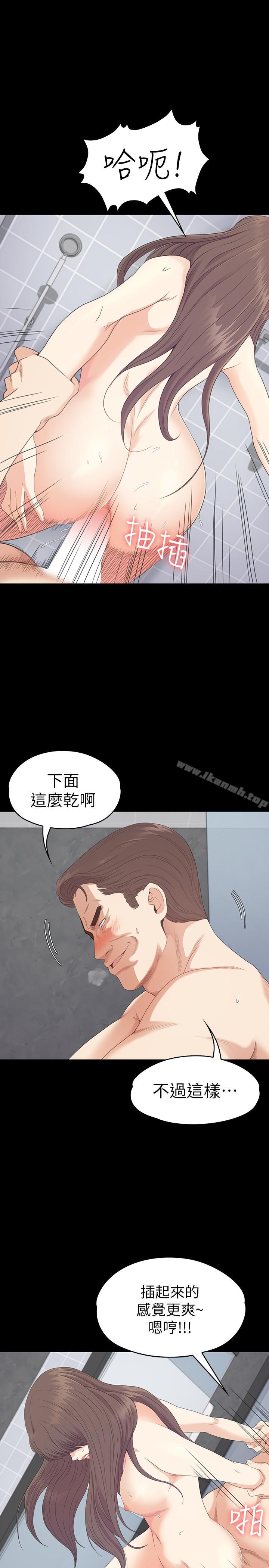江南羅曼史，第74話-高级酒店妹的自尊，第 5 页
