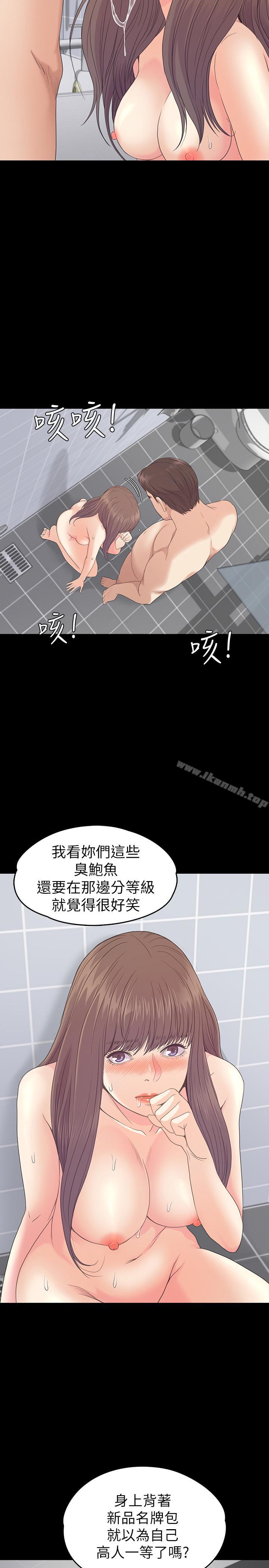 江南羅曼史，第74話-高级酒店妹的自尊，第 11 页