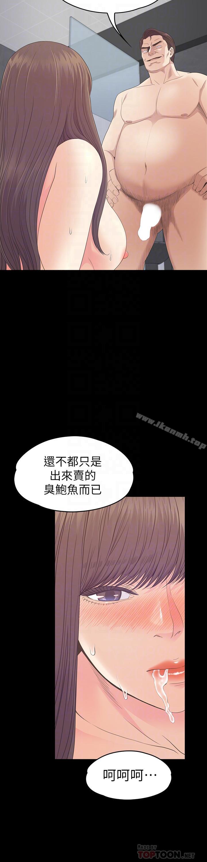 江南羅曼史，第74話-高级酒店妹的自尊，第 12 页