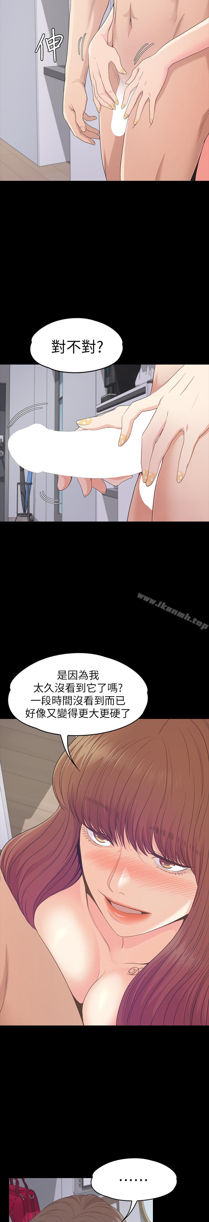 江南羅曼史，第75話-亚里的罗曼史，第 5 页
