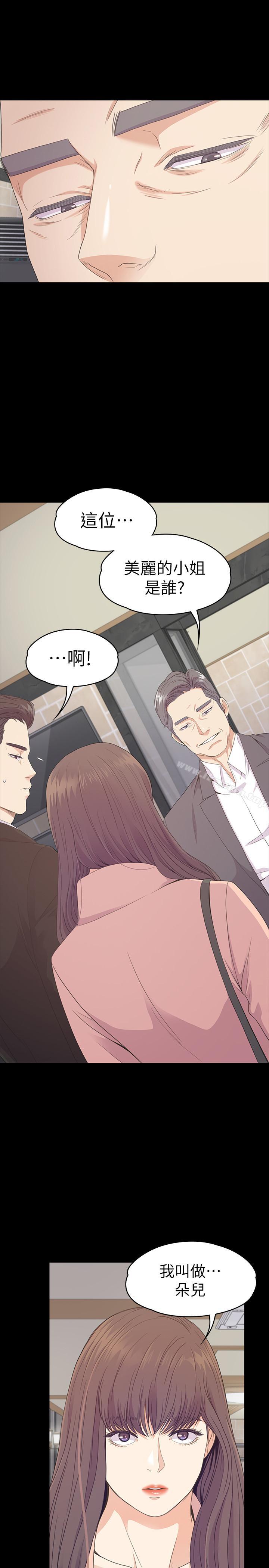 江南羅曼史，第75話-亚里的罗曼史，第 21 页