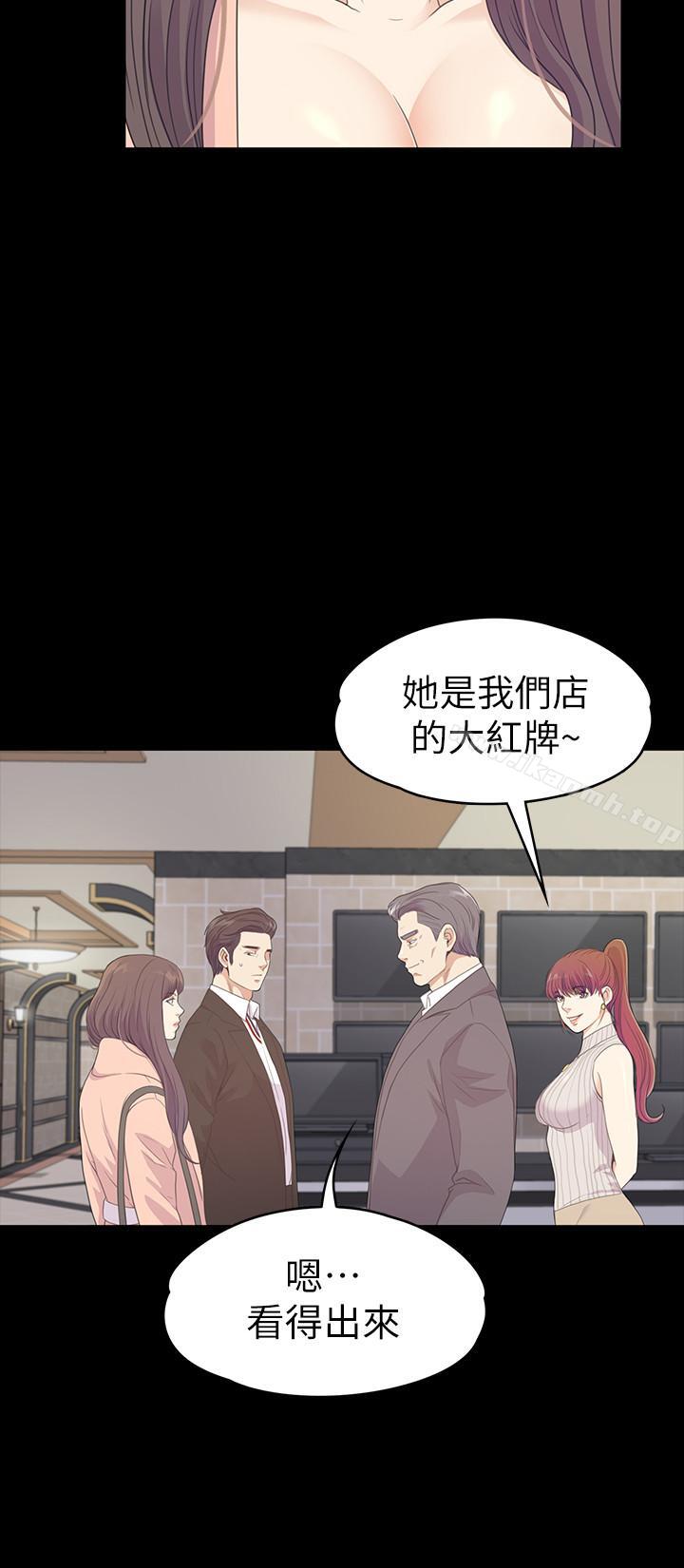 江南羅曼史，第75話-亚里的罗曼史，第 22 页