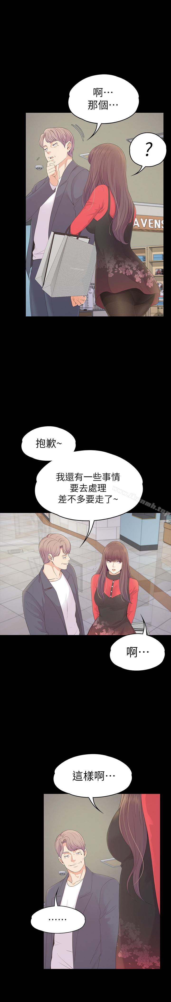 江南羅曼史，第76話-你要来当妈妈桑吗？，第 21 页