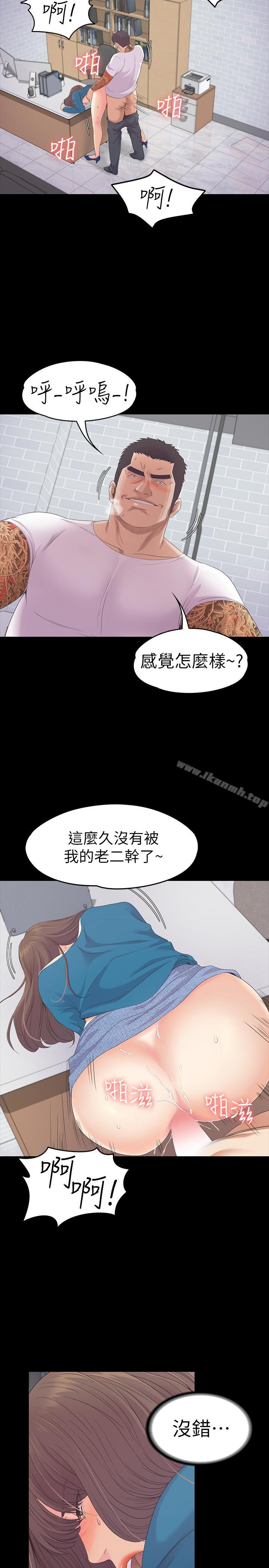 江南羅曼史，第77話-借钱需要的担保品，第 21 页