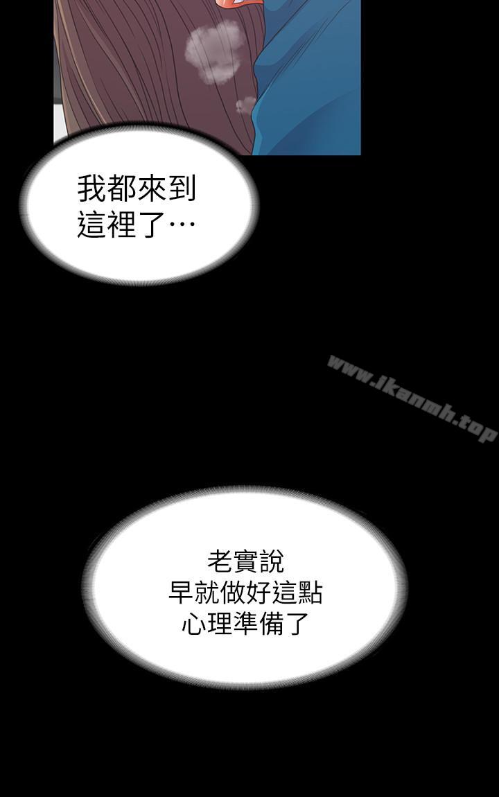 江南羅曼史，第77話-借钱需要的担保品，第 22 页