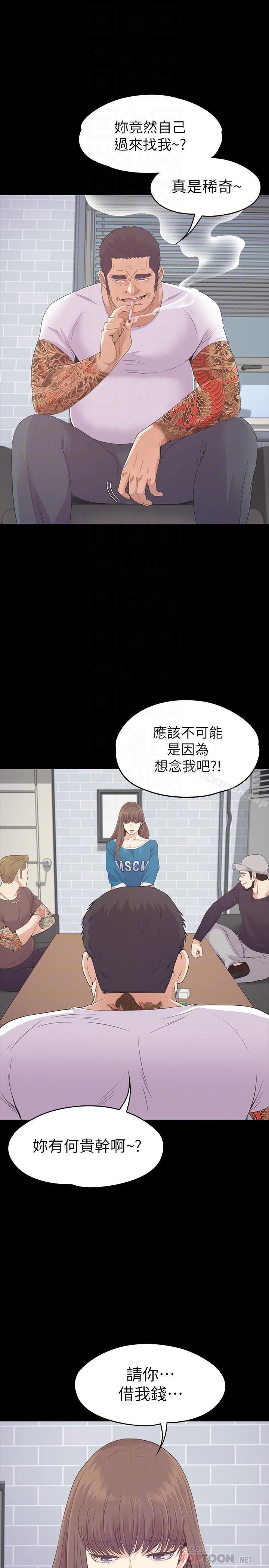 江南羅曼史，第77話-借钱需要的担保品，第 12 页