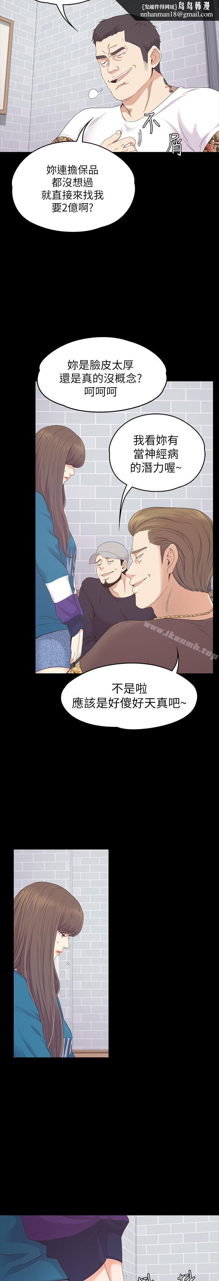 江南羅曼史，第77話-借钱需要的担保品，第 15 页