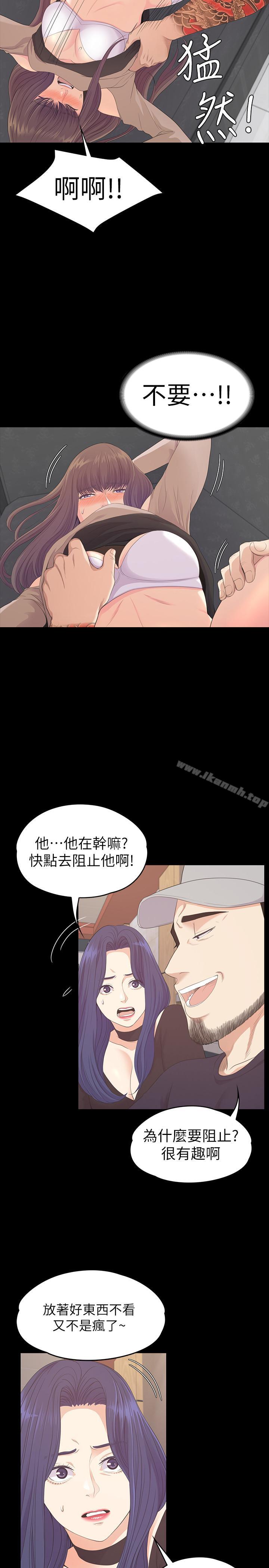 江南羅曼史，第79話-來收利息的大組頭，第 5 页
