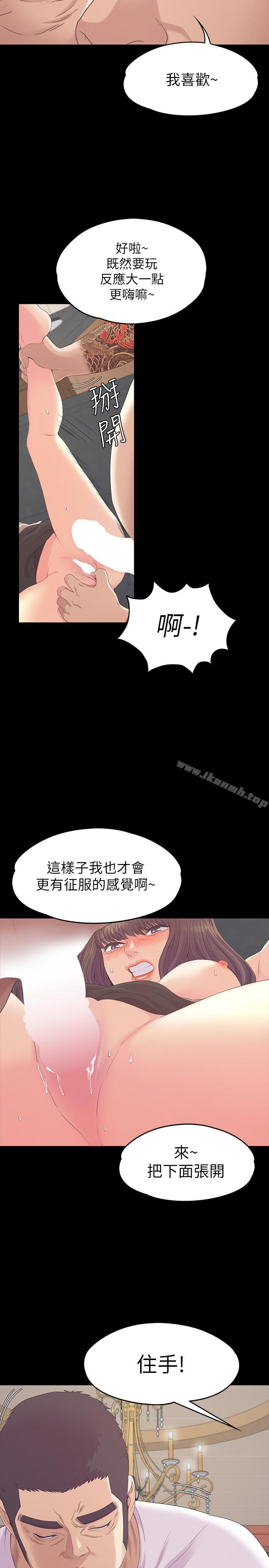 江南羅曼史，第79話-來收利息的大組頭，第 21 页