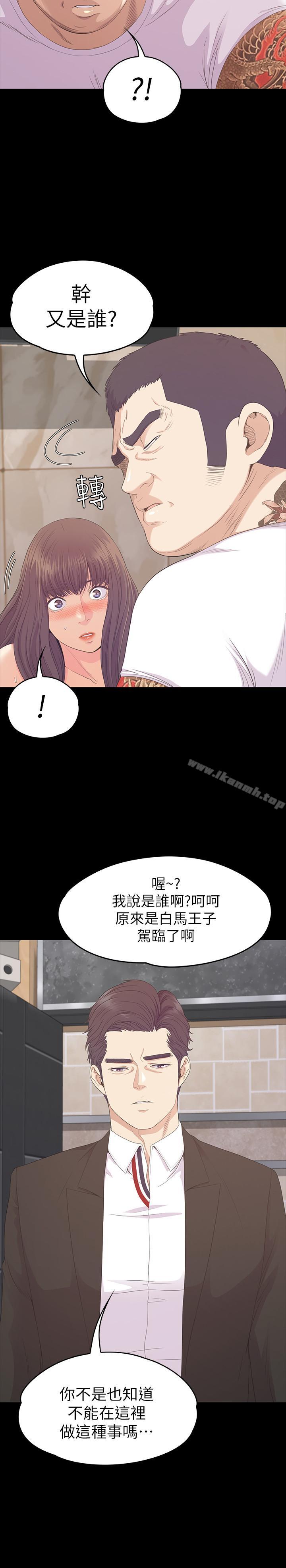 江南羅曼史，第79話-來收利息的大組頭，第 22 页