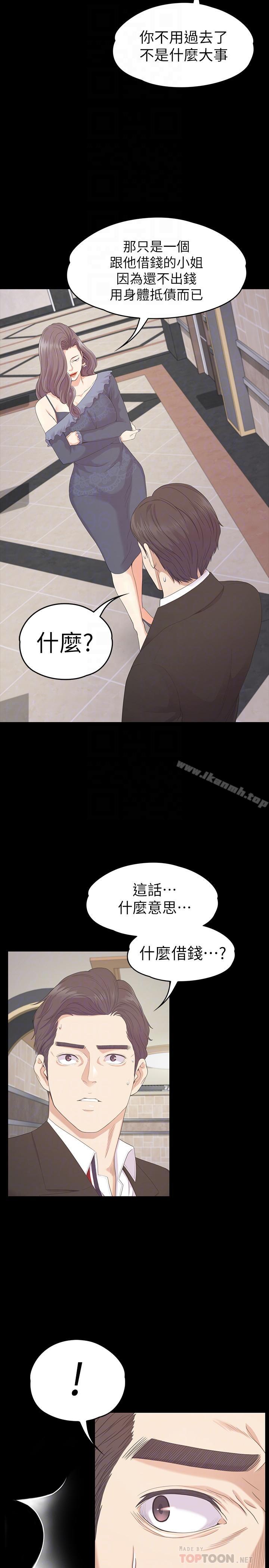 江南羅曼史，第79話-來收利息的大組頭，第 12 页