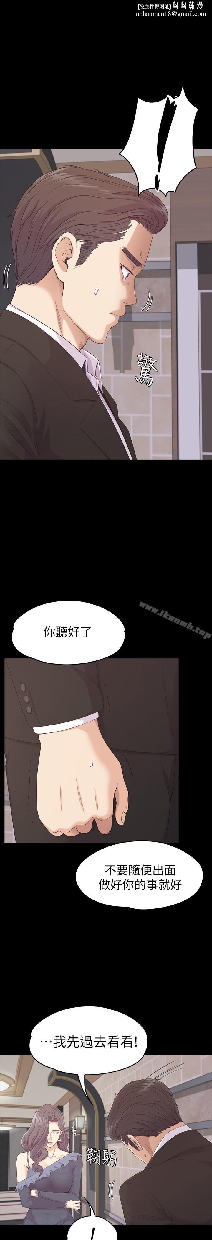 江南羅曼史，第79話-來收利息的大組頭，第 15 页