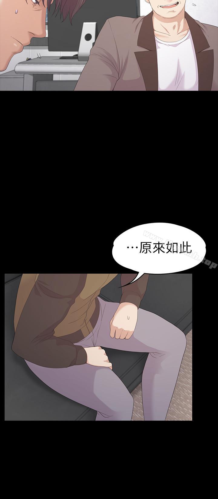 江南羅曼史，第80話-狼狽的兩人，第 21 页