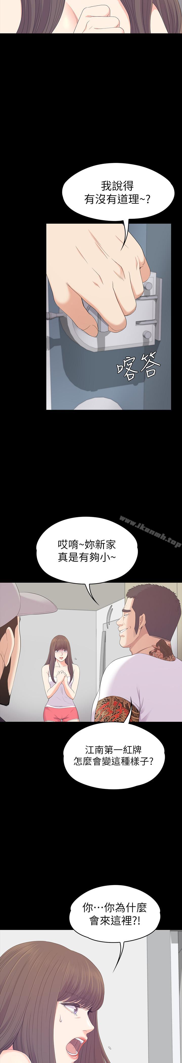 江南羅曼史，第81話-江南王牌的墮落，第 5 页