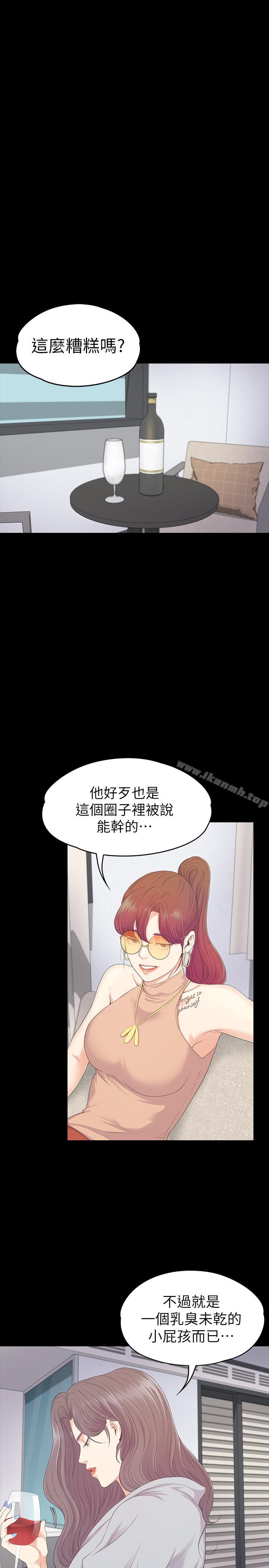 江南羅曼史，第81話-江南王牌的墮落，第 22 页