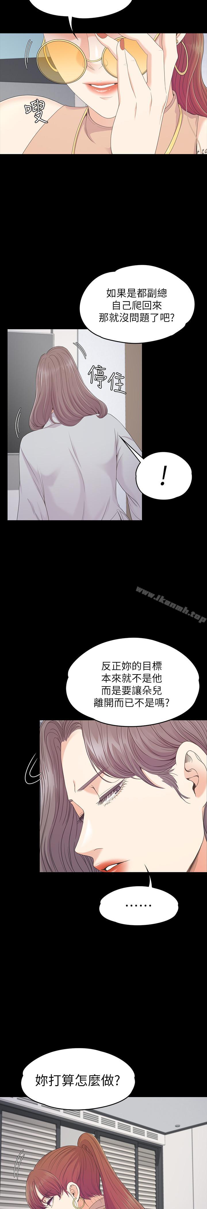 江南羅曼史，第82話-唯一能滿足洪會長的男人，第 5 页