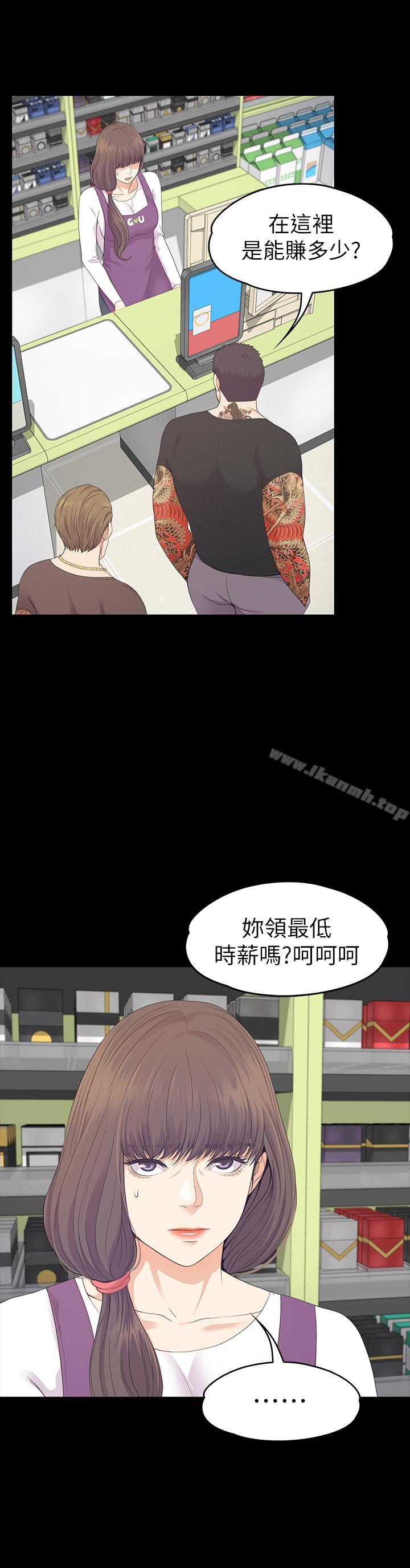 江南羅曼史，第82話-唯一能滿足洪會長的男人，第 21 页