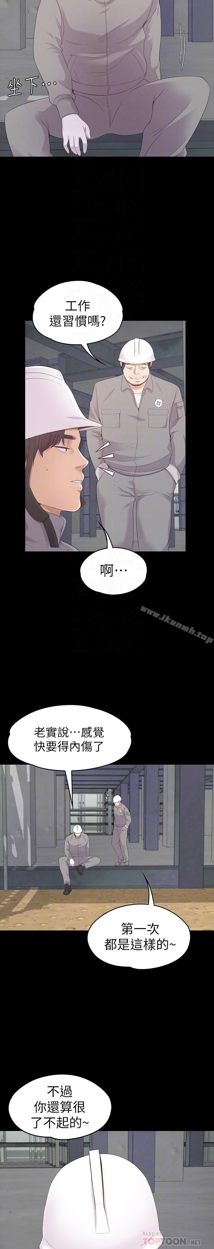 江南羅曼史，第82話-唯一能滿足洪會長的男人，第 8 页