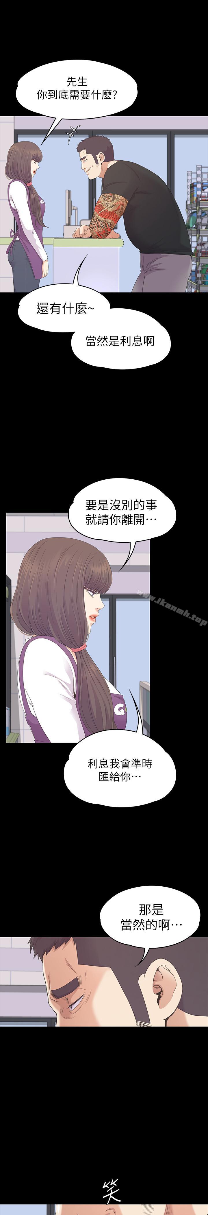 江南羅曼史，第82話-唯一能滿足洪會長的男人，第 22 页