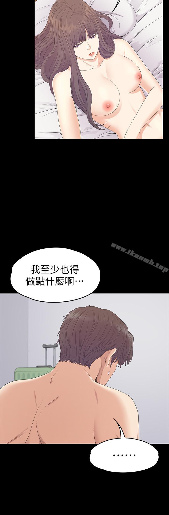 江南羅曼史，第82話-唯一能滿足洪會長的男人，第 15 页