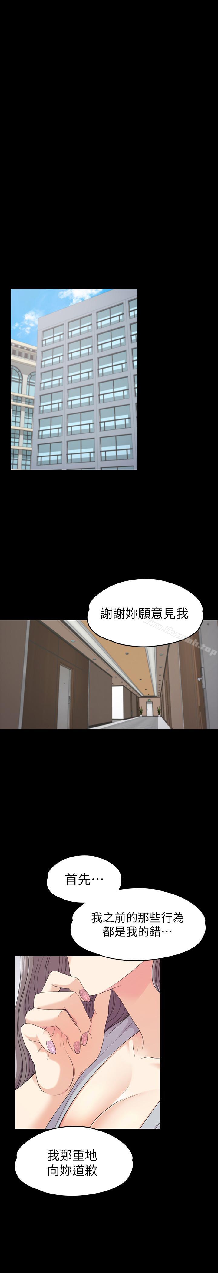 江南羅曼史，第83話-突如其來的離別，第 22 页